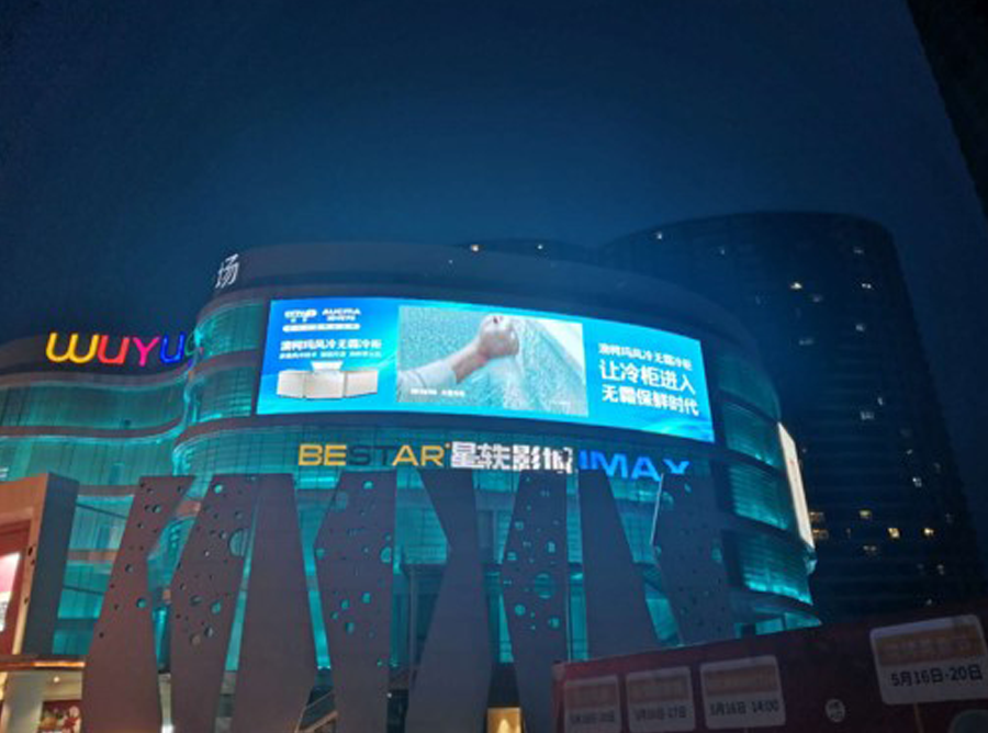 青岛新城吾悦广场户外 P8 广告 LED 显示屏控制系统项目
