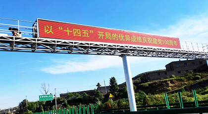 内蒙古鄂尔多斯高速路口 4m×20m 条形 LED 显示屏控制系统项目