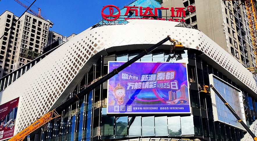 陕西咸阳万达广场户外 P6 LED 显示屏控制系统项目