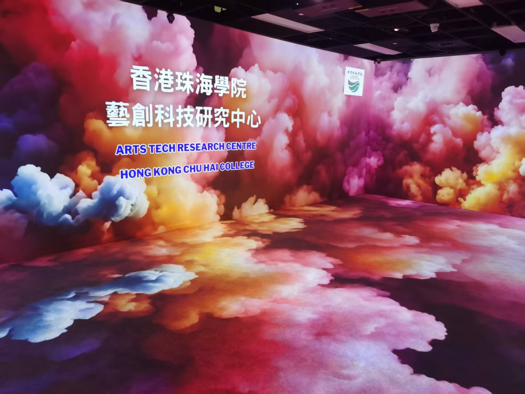 珠海学院陶醉式直角 Cave 投影教学展示项目