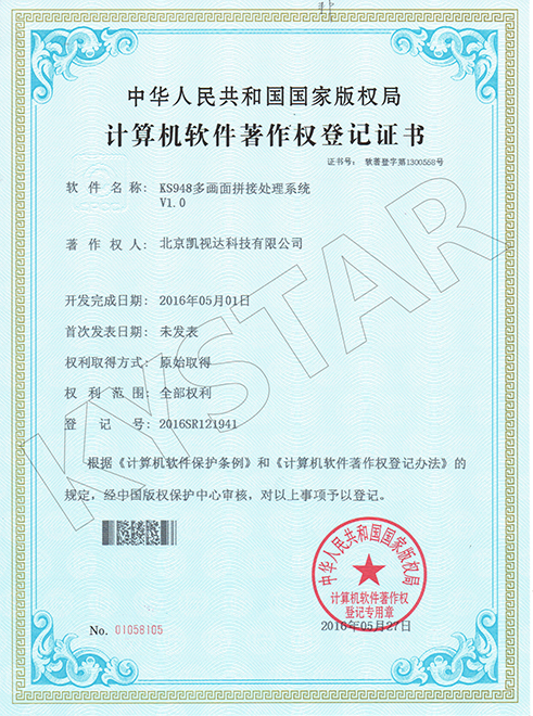 KS948多画面拼接处置惩罚系统V1.0-2016SR121941