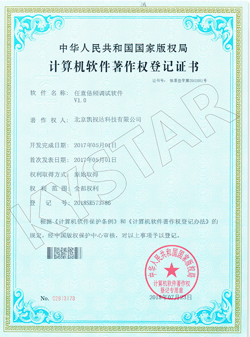 恣意倍频调试软件V1.0-2018SR573786